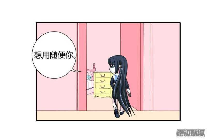 魔王大人请慢走韩漫全集-本王就在这里，等你回家！无删减无遮挡章节图片 