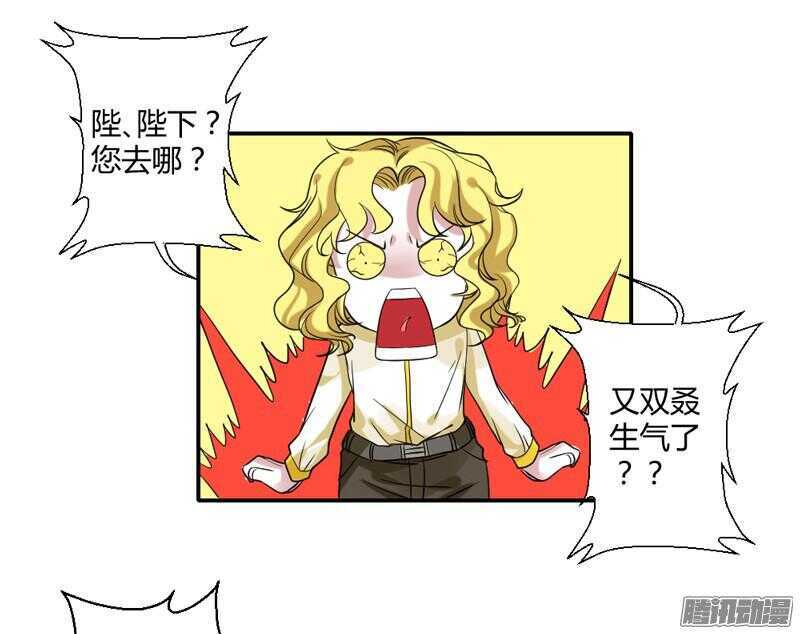 魔王大人请慢走韩漫全集-本王就在这里，等你回家！无删减无遮挡章节图片 