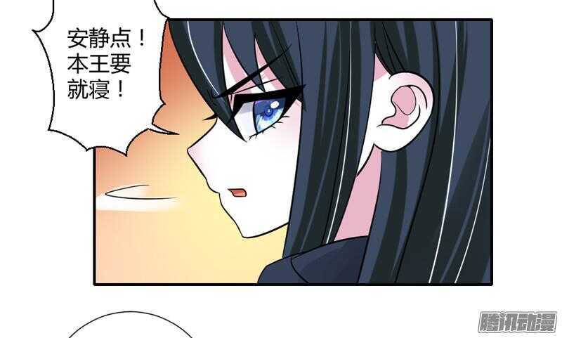 魔王大人请慢走韩漫全集-本王就在这里，等你回家！无删减无遮挡章节图片 