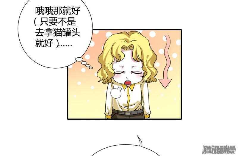 魔王大人请慢走韩漫全集-本王就在这里，等你回家！无删减无遮挡章节图片 
