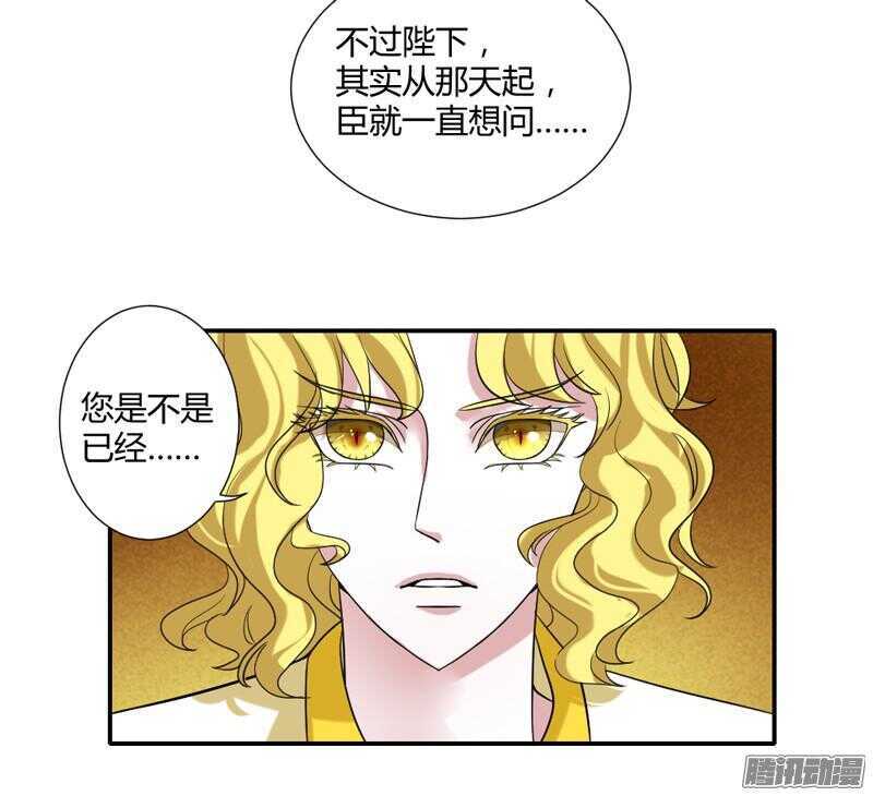 魔王大人请慢走韩漫全集-本王就在这里，等你回家！无删减无遮挡章节图片 