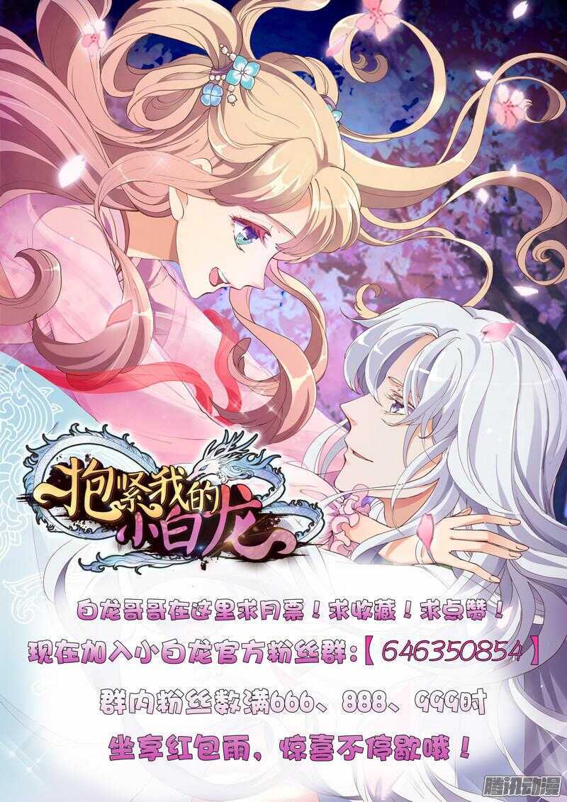 魔王大人请慢走韩漫全集-本王就在这里，等你回家！无删减无遮挡章节图片 