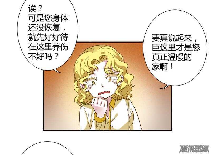 魔王大人请慢走韩漫全集-本王就在这里，等你回家！无删减无遮挡章节图片 