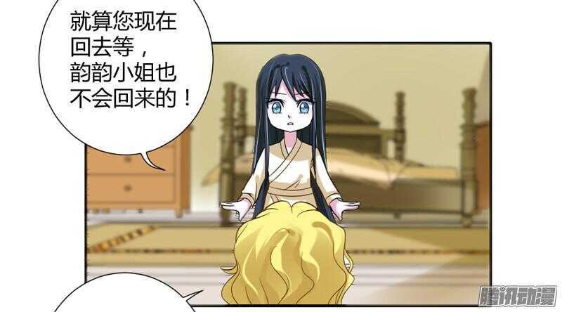 魔王大人请慢走韩漫全集-本王就在这里，等你回家！无删减无遮挡章节图片 
