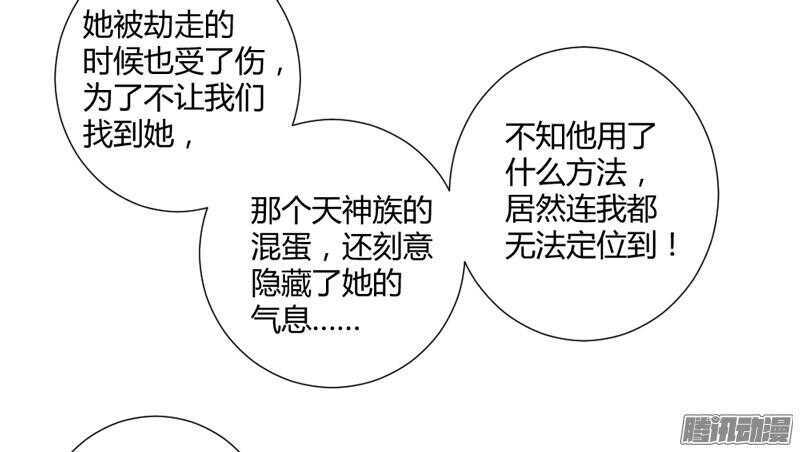 魔王大人请慢走韩漫全集-本王就在这里，等你回家！无删减无遮挡章节图片 