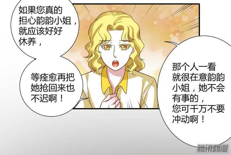 魔王大人请慢走韩漫全集-本王就在这里，等你回家！无删减无遮挡章节图片 