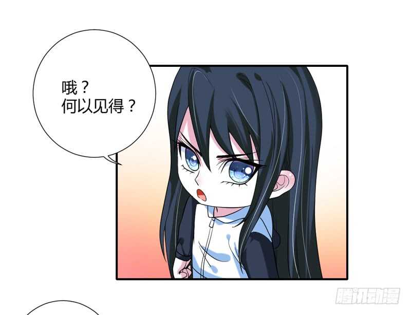 魔王大人请慢走韩漫全集-真的动了真心？无删减无遮挡章节图片 