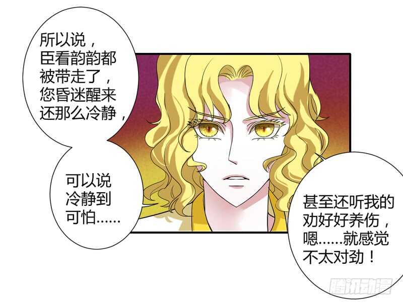 魔王大人请慢走韩漫全集-真的动了真心？无删减无遮挡章节图片 