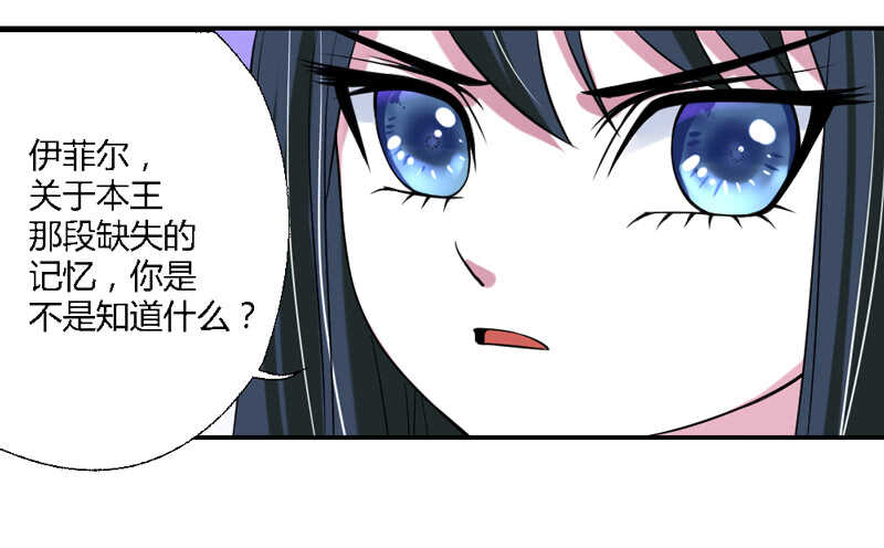 魔王大人请慢走韩漫全集-真的动了真心？无删减无遮挡章节图片 