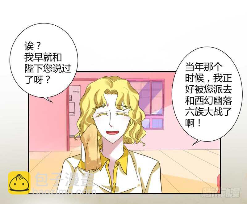 魔王大人请慢走韩漫全集-真的动了真心？无删减无遮挡章节图片 