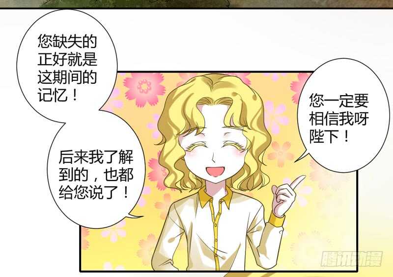 魔王大人请慢走韩漫全集-真的动了真心？无删减无遮挡章节图片 