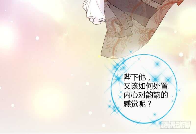 魔王大人请慢走韩漫全集-真的动了真心？无删减无遮挡章节图片 