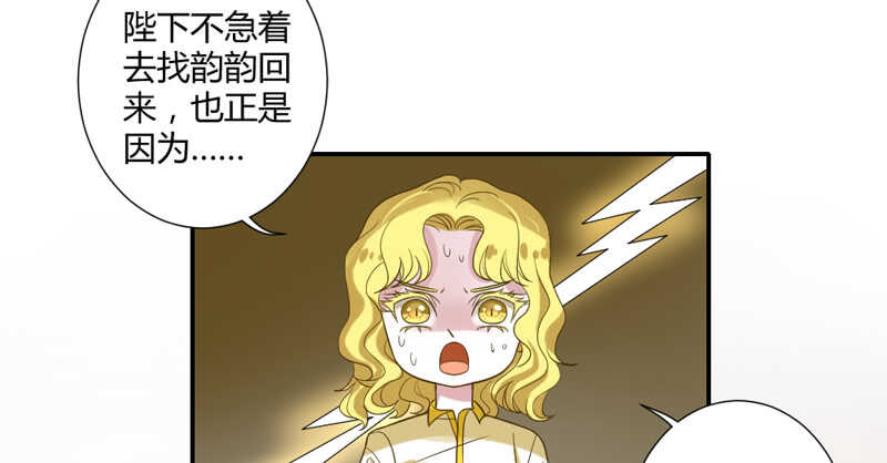 魔王大人请慢走韩漫全集-真的动了真心？无删减无遮挡章节图片 