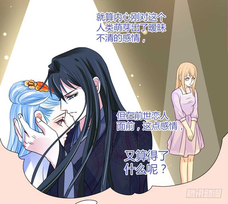 魔王大人请慢走韩漫全集-真的动了真心？无删减无遮挡章节图片 