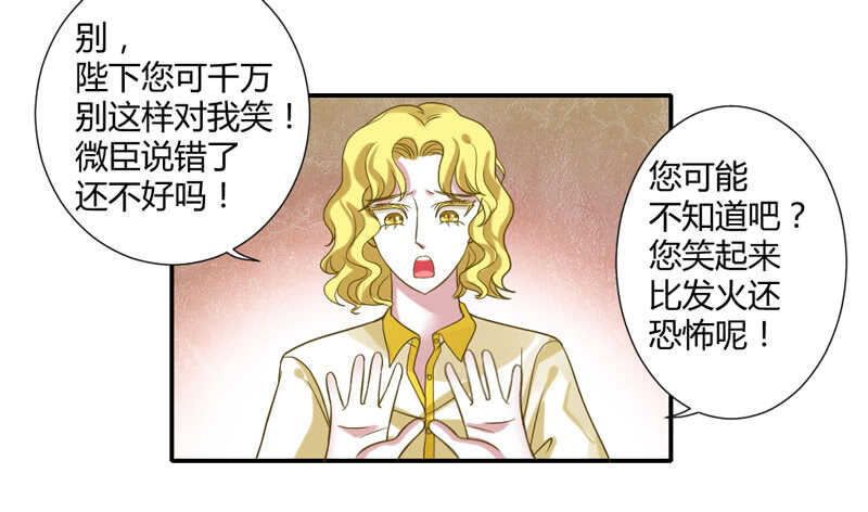 魔王大人请慢走韩漫全集-真的动了真心？无删减无遮挡章节图片 