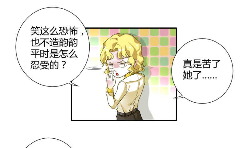 魔王大人请慢走韩漫全集-真的动了真心？无删减无遮挡章节图片 