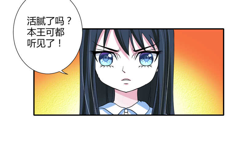 魔王大人请慢走韩漫全集-真的动了真心？无删减无遮挡章节图片 