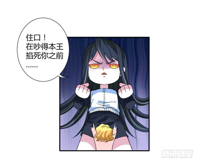 魔王大人请慢走韩漫全集-真的动了真心？无删减无遮挡章节图片 