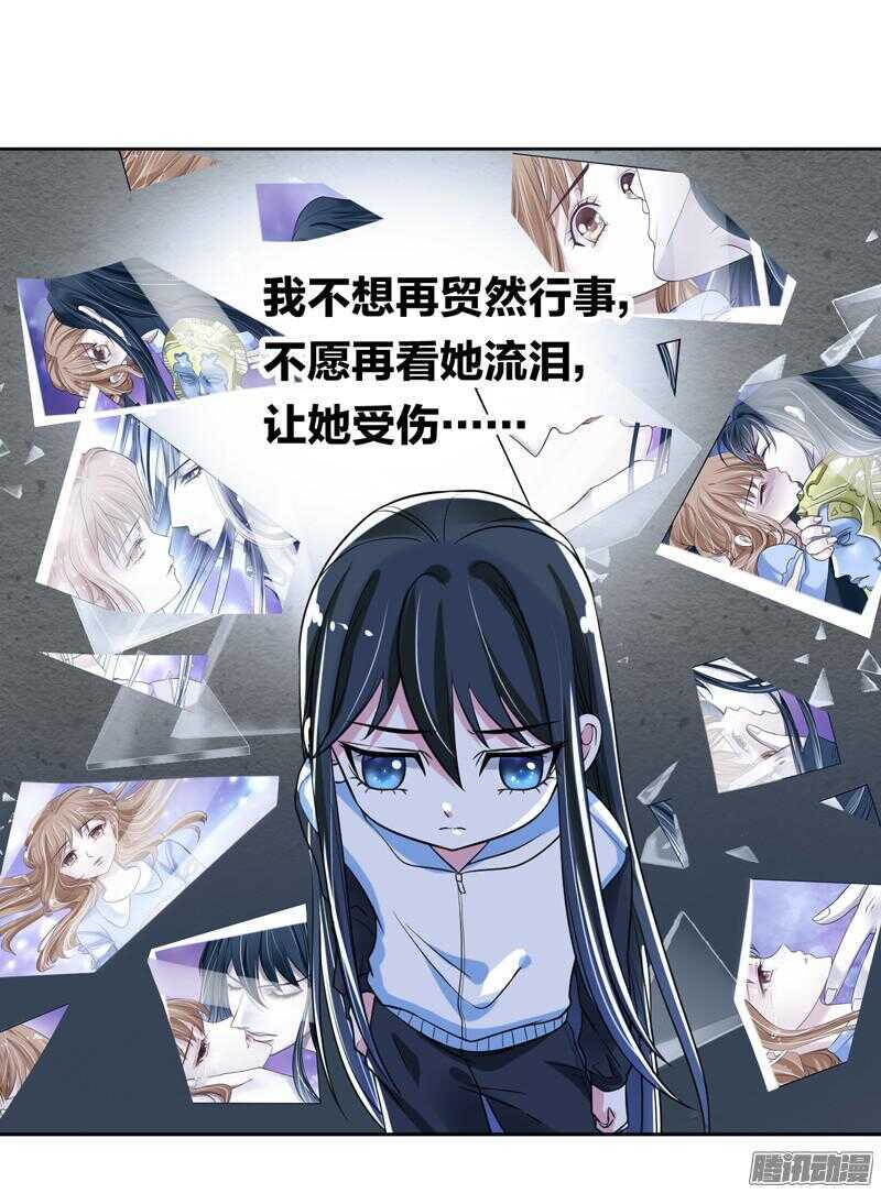魔王大人请慢走韩漫全集-本王不愿看她流泪，让她受伤！无删减无遮挡章节图片 