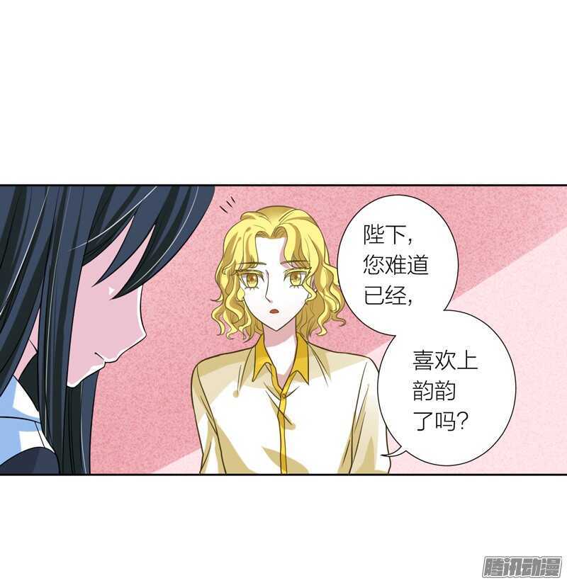 魔王大人请慢走韩漫全集-本王不愿看她流泪，让她受伤！无删减无遮挡章节图片 