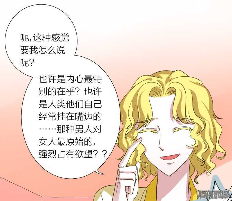 魔王大人请慢走韩漫全集-本王不愿看她流泪，让她受伤！无删减无遮挡章节图片 