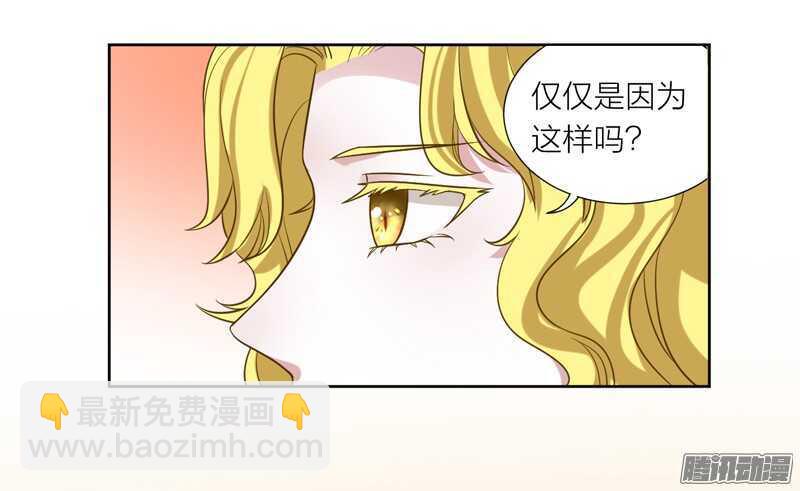 魔王大人请慢走韩漫全集-本王不愿看她流泪，让她受伤！无删减无遮挡章节图片 