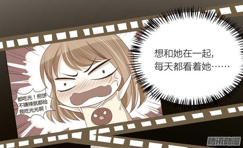 魔王大人请慢走韩漫全集-本王不愿看她流泪，让她受伤！无删减无遮挡章节图片 