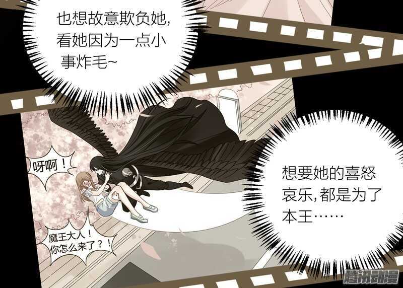 魔王大人请慢走韩漫全集-本王不愿看她流泪，让她受伤！无删减无遮挡章节图片 