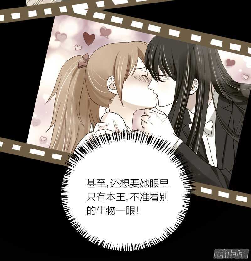 魔王大人请慢走韩漫全集-本王不愿看她流泪，让她受伤！无删减无遮挡章节图片 