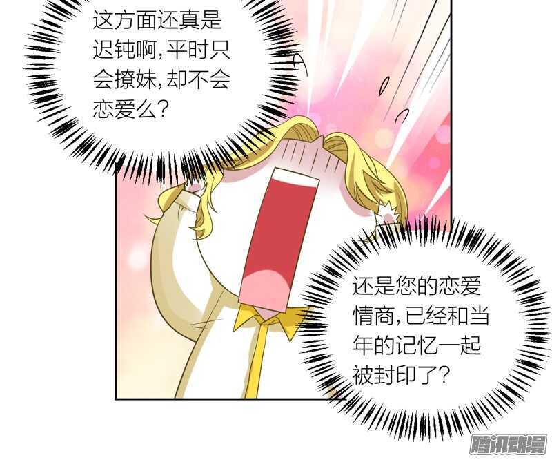 魔王大人请慢走韩漫全集-本王不愿看她流泪，让她受伤！无删减无遮挡章节图片 
