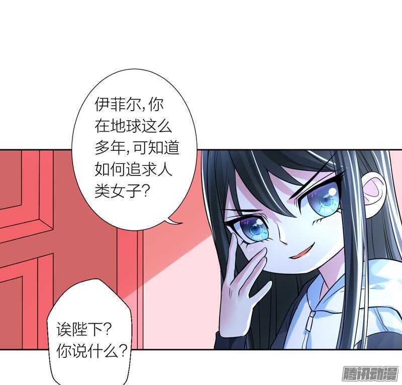 魔王大人请慢走韩漫全集-本王不愿看她流泪，让她受伤！无删减无遮挡章节图片 