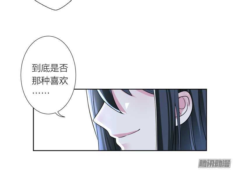 魔王大人请慢走韩漫全集-本王不愿看她流泪，让她受伤！无删减无遮挡章节图片 