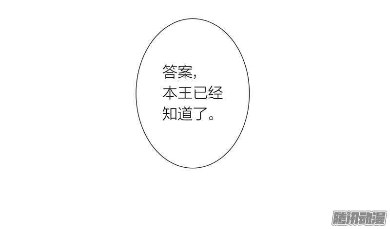 魔王大人请慢走韩漫全集-本王不愿看她流泪，让她受伤！无删减无遮挡章节图片 