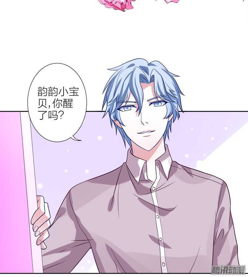 魔王大人请慢走韩漫全集-本王不愿看她流泪，让她受伤！无删减无遮挡章节图片 