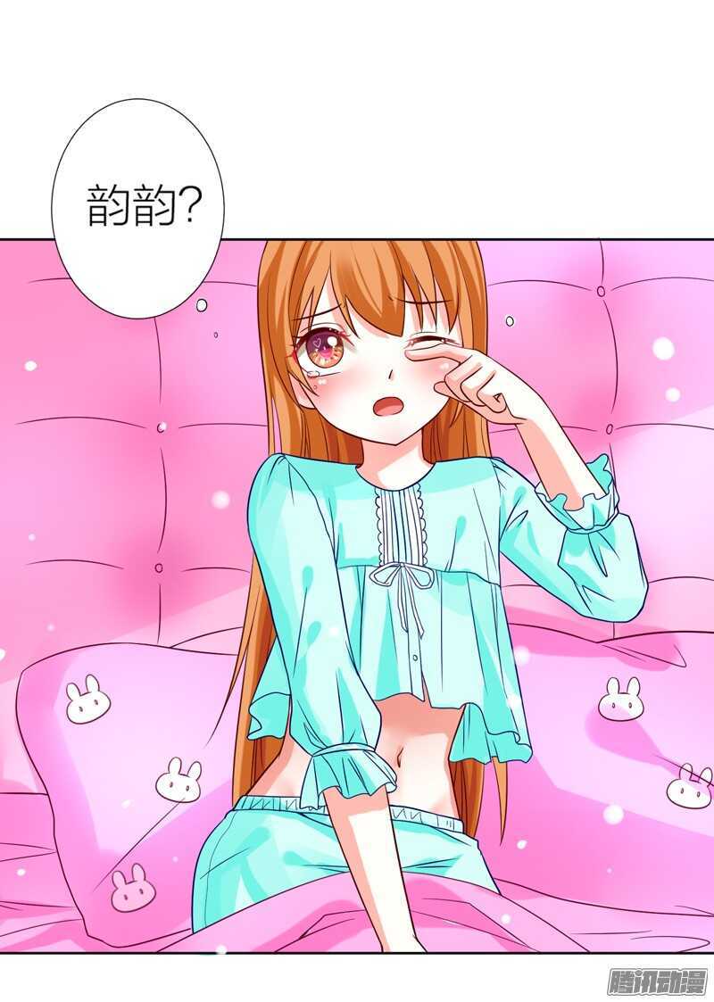 魔王大人请慢走韩漫全集-本王不愿看她流泪，让她受伤！无删减无遮挡章节图片 