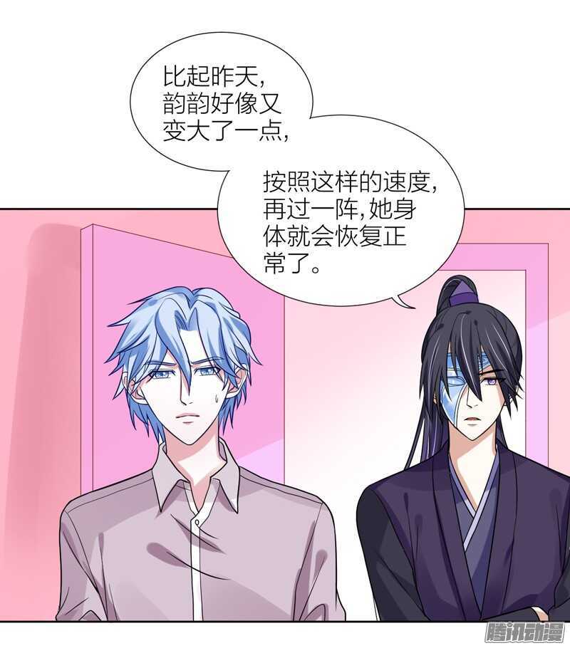 魔王大人请慢走韩漫全集-本王不愿看她流泪，让她受伤！无删减无遮挡章节图片 