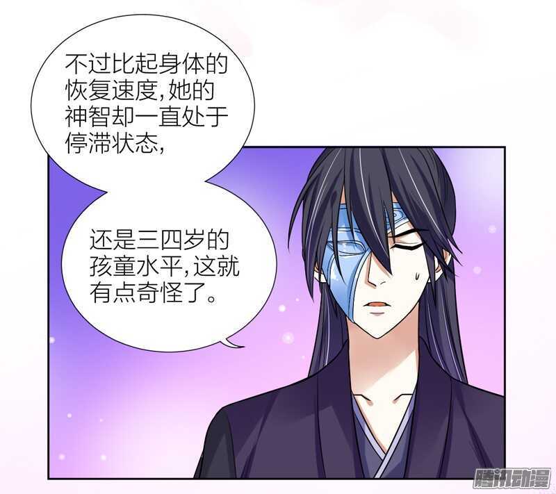 魔王大人请慢走韩漫全集-本王不愿看她流泪，让她受伤！无删减无遮挡章节图片 