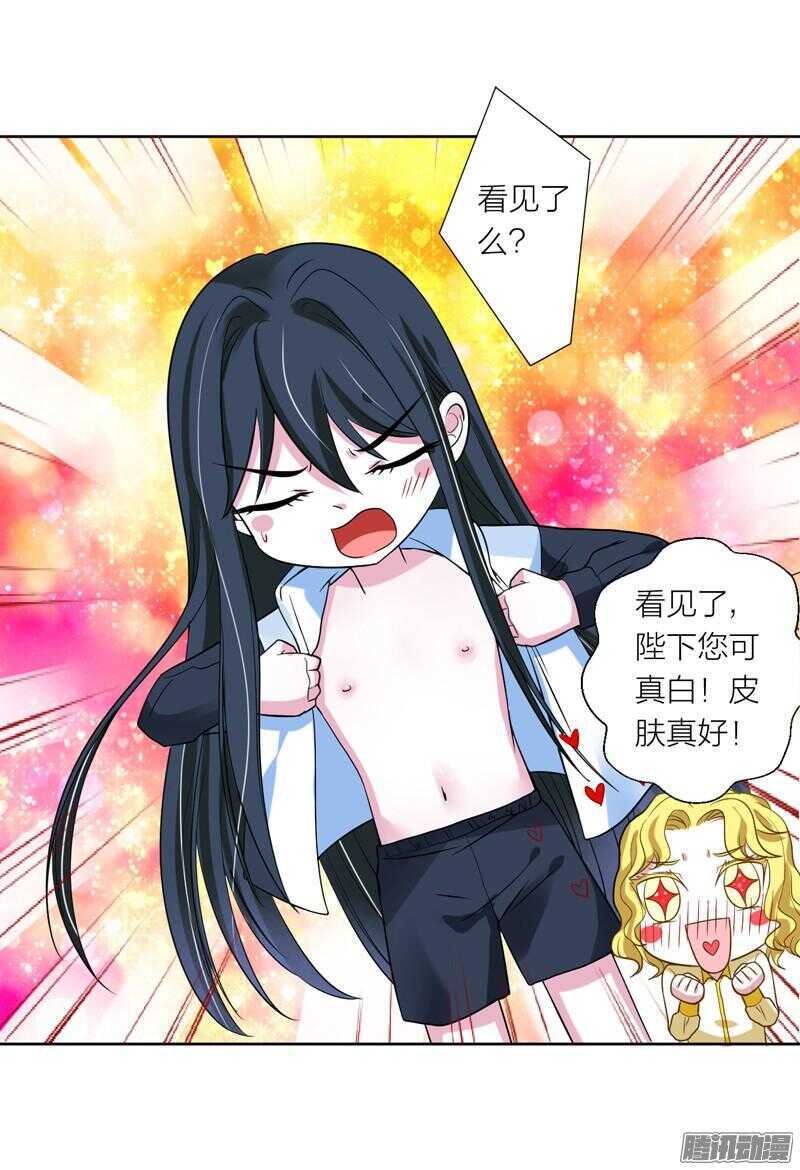 魔王大人请慢走韩漫全集-本王不愿看她流泪，让她受伤！无删减无遮挡章节图片 