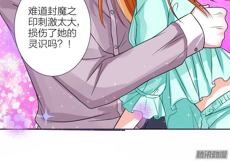 魔王大人请慢走韩漫全集-本王不愿看她流泪，让她受伤！无删减无遮挡章节图片 