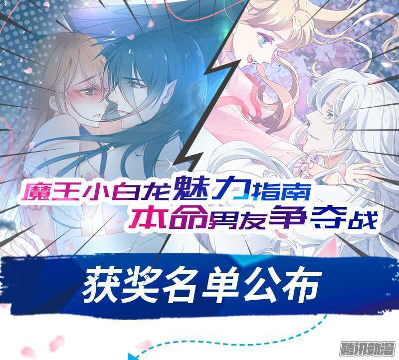 魔王大人请慢走韩漫全集-本王不愿看她流泪，让她受伤！无删减无遮挡章节图片 