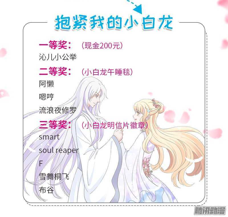 魔王大人请慢走韩漫全集-本王不愿看她流泪，让她受伤！无删减无遮挡章节图片 