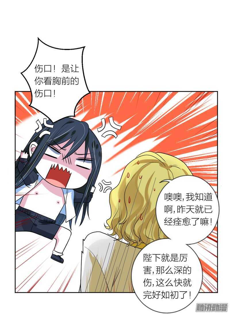 魔王大人请慢走韩漫全集-本王不愿看她流泪，让她受伤！无删减无遮挡章节图片 