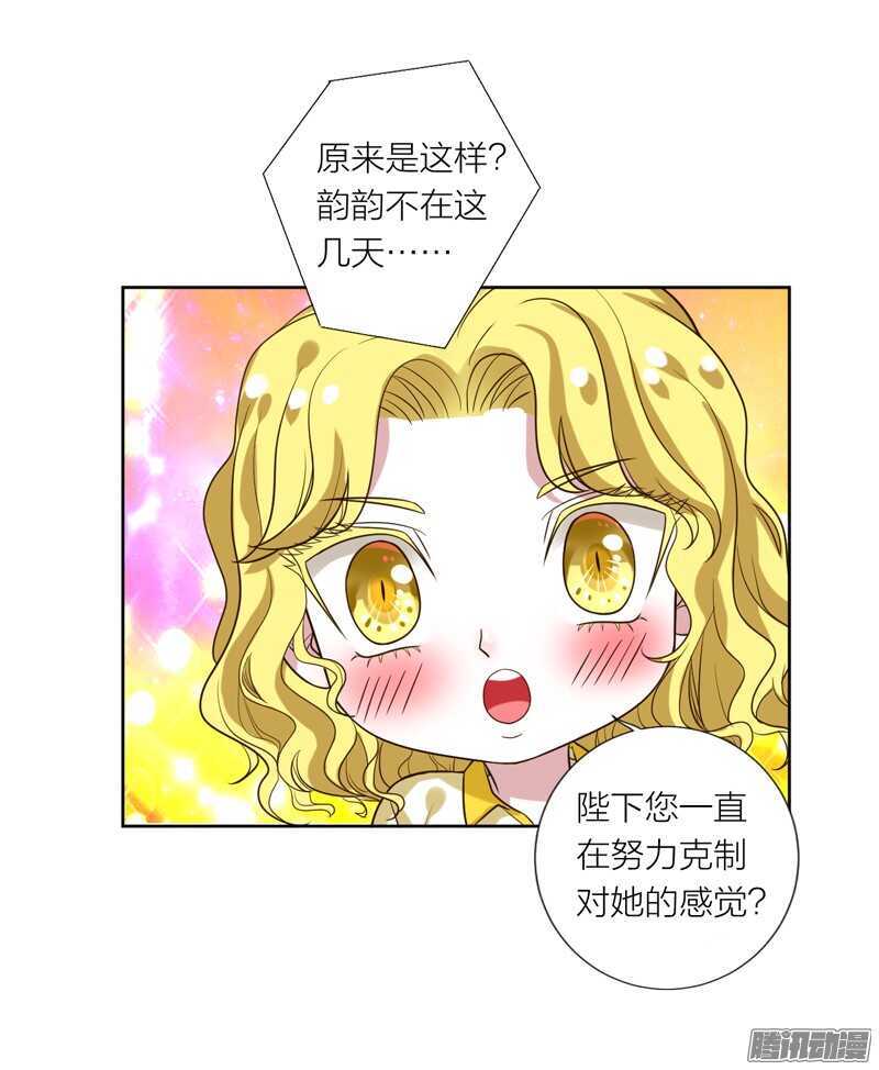 魔王大人请慢走韩漫全集-本王不愿看她流泪，让她受伤！无删减无遮挡章节图片 