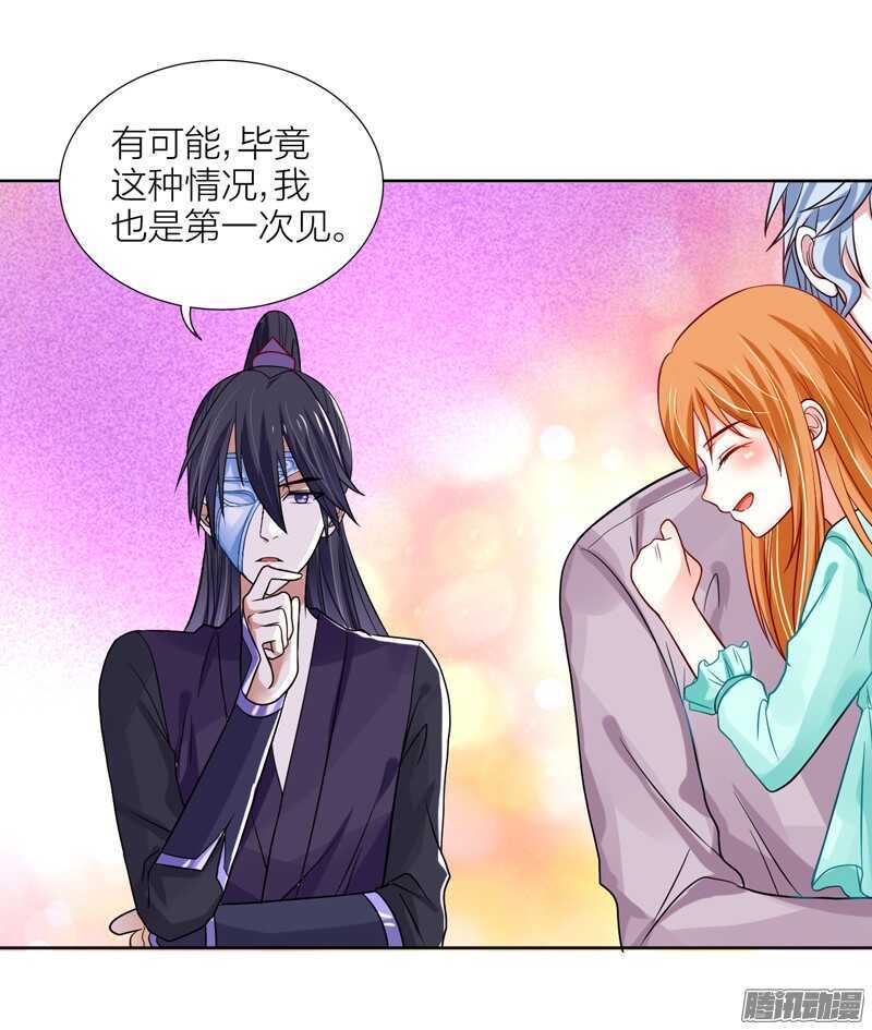 魔王大人请慢走韩漫全集-本王，定要将她抢回来！无删减无遮挡章节图片 