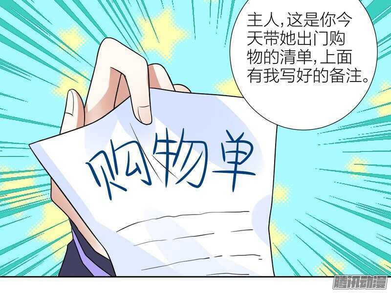魔王大人请慢走韩漫全集-本王，定要将她抢回来！无删减无遮挡章节图片 