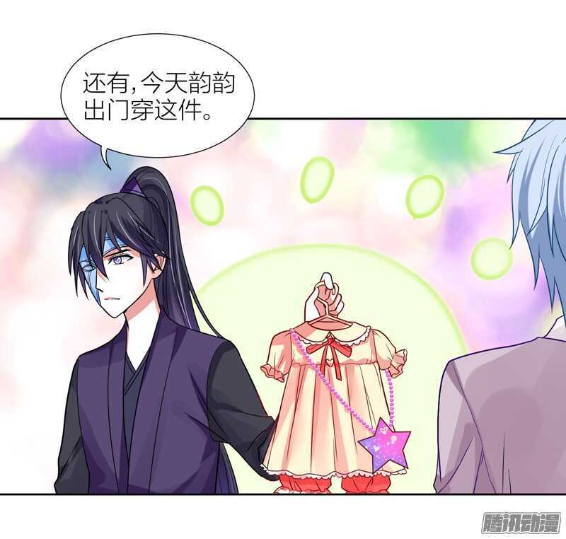 魔王大人请慢走韩漫全集-本王，定要将她抢回来！无删减无遮挡章节图片 