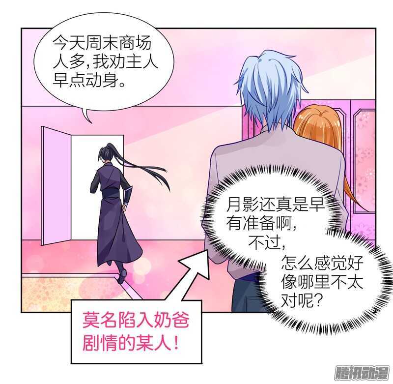 魔王大人请慢走韩漫全集-本王，定要将她抢回来！无删减无遮挡章节图片 