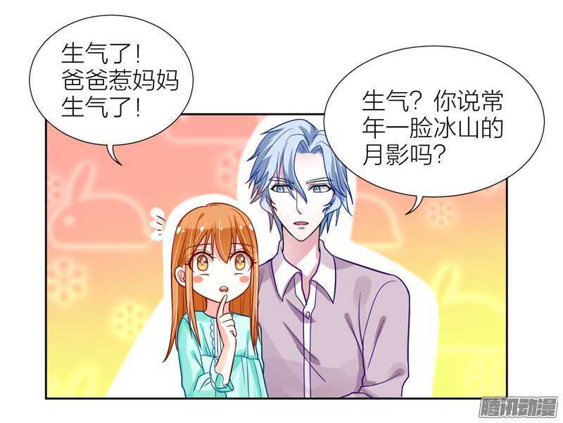 魔王大人请慢走韩漫全集-本王，定要将她抢回来！无删减无遮挡章节图片 