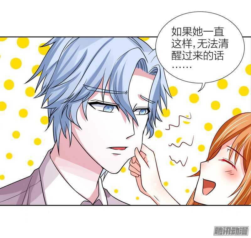 魔王大人请慢走韩漫全集-本王，定要将她抢回来！无删减无遮挡章节图片 