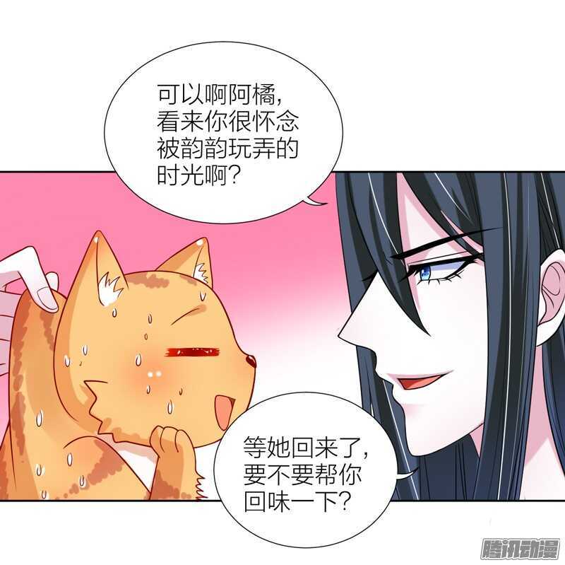 魔王大人请慢走韩漫全集-本王，定要将她抢回来！无删减无遮挡章节图片 